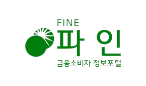 금융감독원 금융소비자정보포탈 파인 배너
