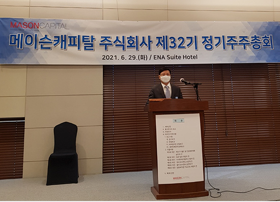 메이슨캐피탈 흑자전환으로 관리종목 탈피 관련 이미지